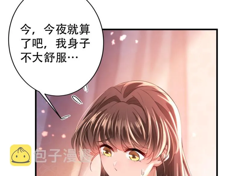 第297话 让公主怀上我的孩子 第92页
