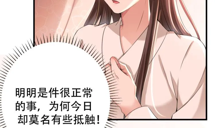 第297话 让公主怀上我的孩子 第93页