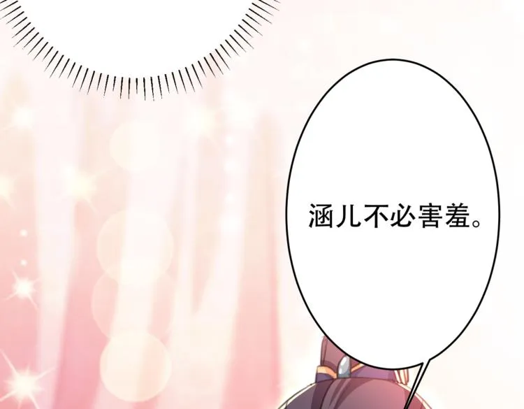 第297话 让公主怀上我的孩子 第94页