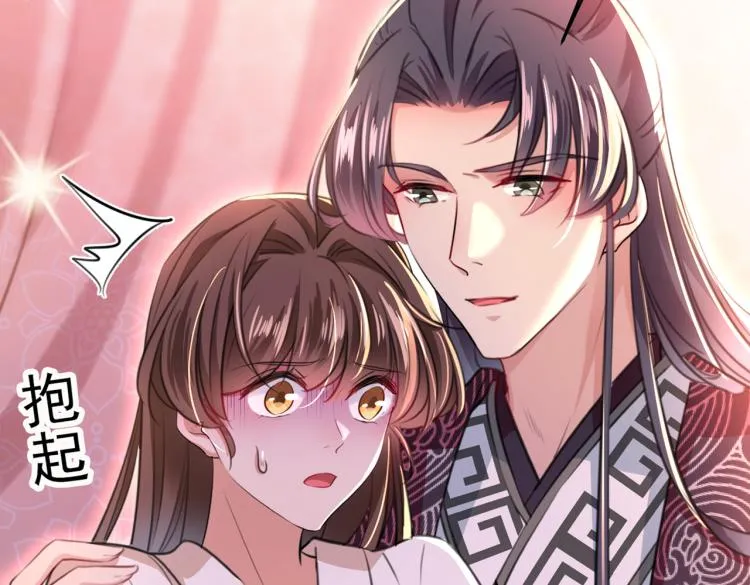第297话 让公主怀上我的孩子 第95页
