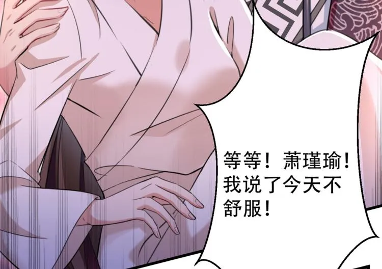第297话 让公主怀上我的孩子 第96页
