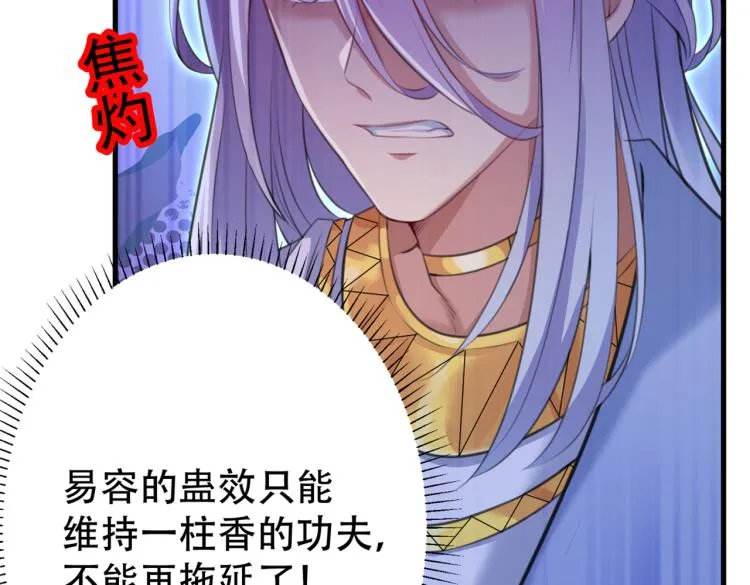 第297话 让公主怀上我的孩子 第98页
