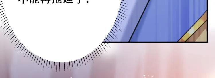 第297话 让公主怀上我的孩子 第99页