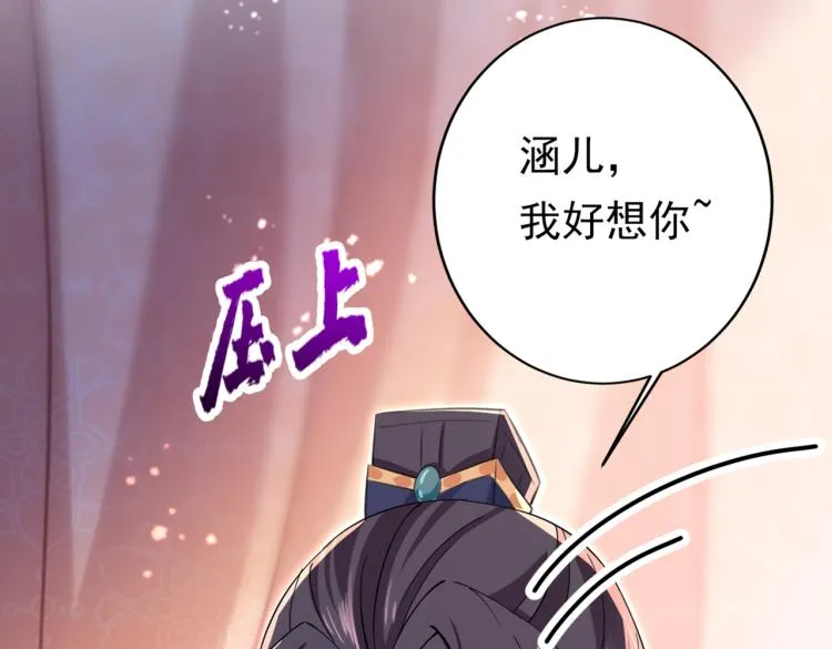 第297话 让公主怀上我的孩子 第100页