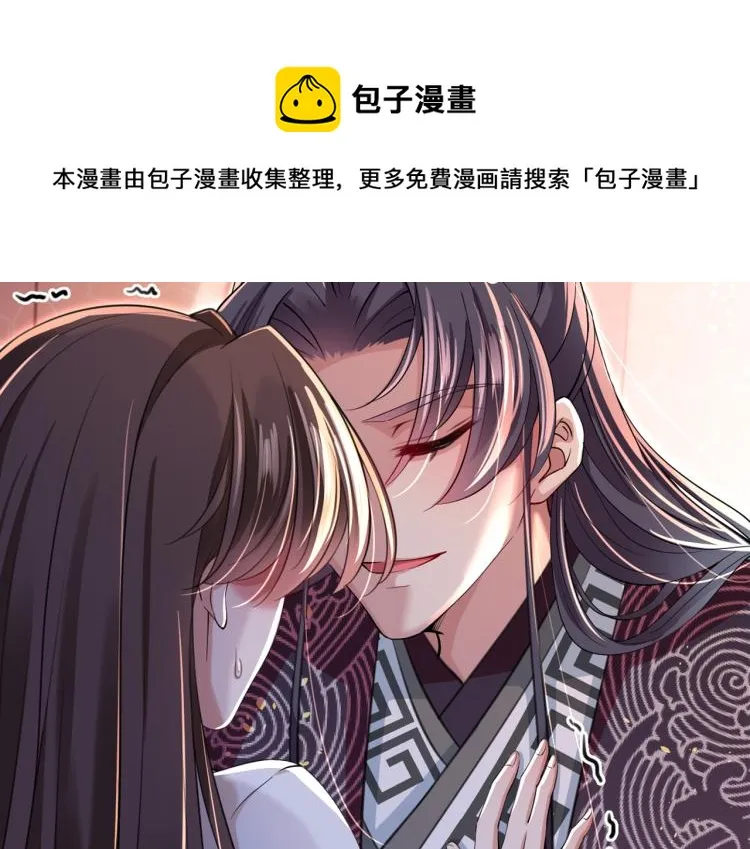 第297话 让公主怀上我的孩子 第101页
