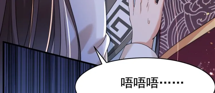 第297话 让公主怀上我的孩子 第102页