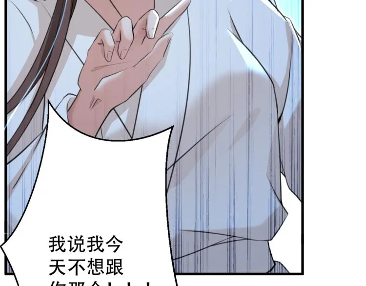 第297话 让公主怀上我的孩子 第104页