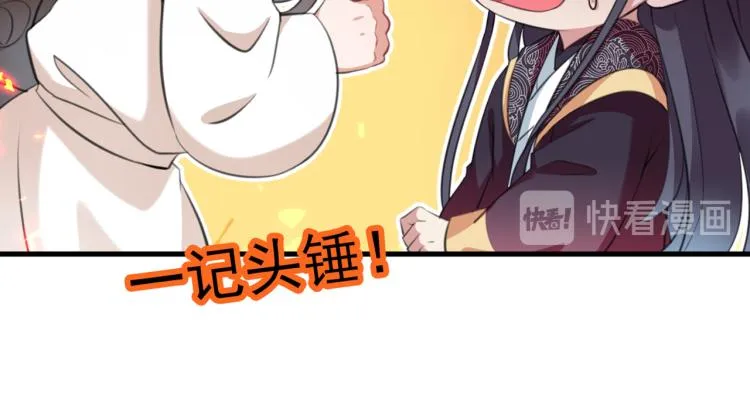 第297话 让公主怀上我的孩子 第107页