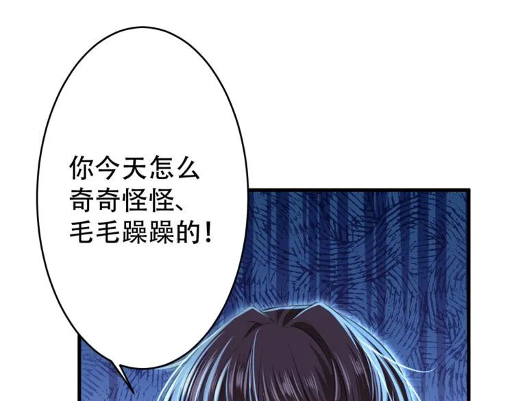 第297话 让公主怀上我的孩子 第108页