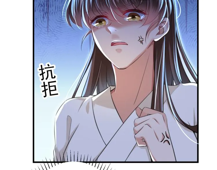 第297话 让公主怀上我的孩子 第109页