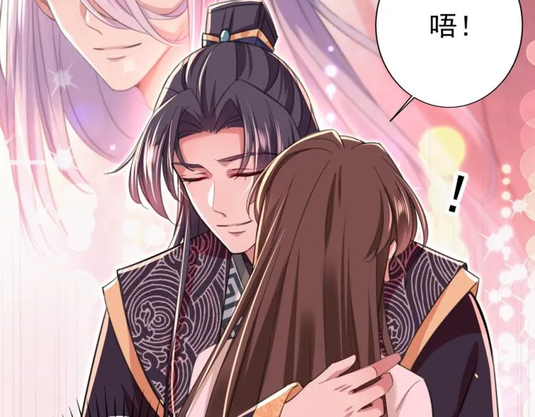 第298话 两个萧瑾瑜？！ 第6页