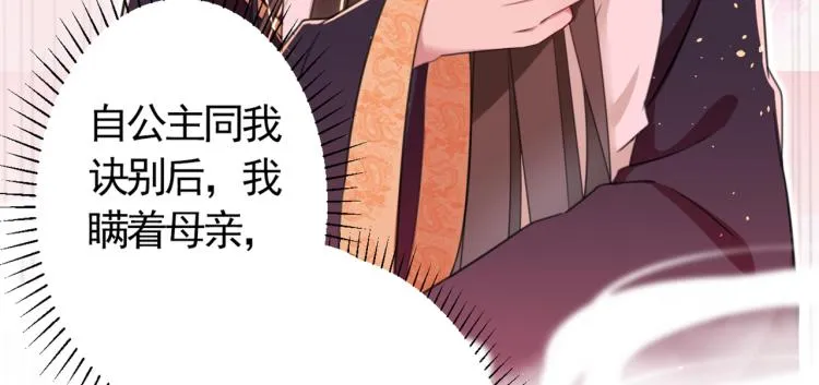 第298话 两个萧瑾瑜？！ 第7页