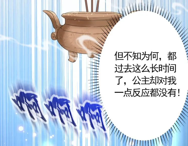 第298话 两个萧瑾瑜？！ 第9页