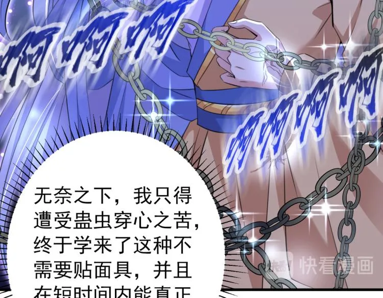 第298话 两个萧瑾瑜？！ 第12页