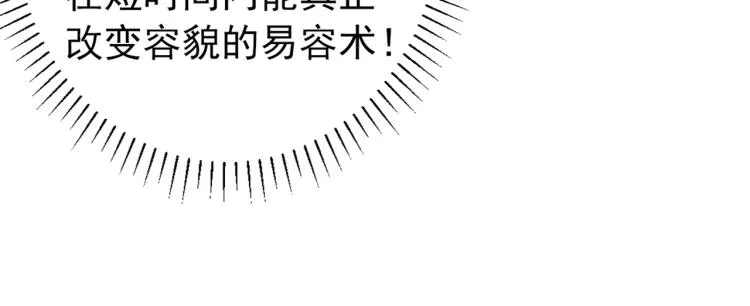 第298话 两个萧瑾瑜？！ 第13页