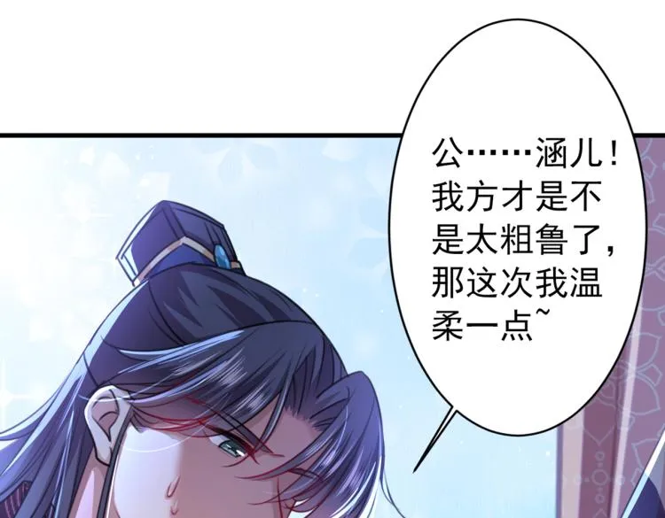 第298话 两个萧瑾瑜？！ 第14页