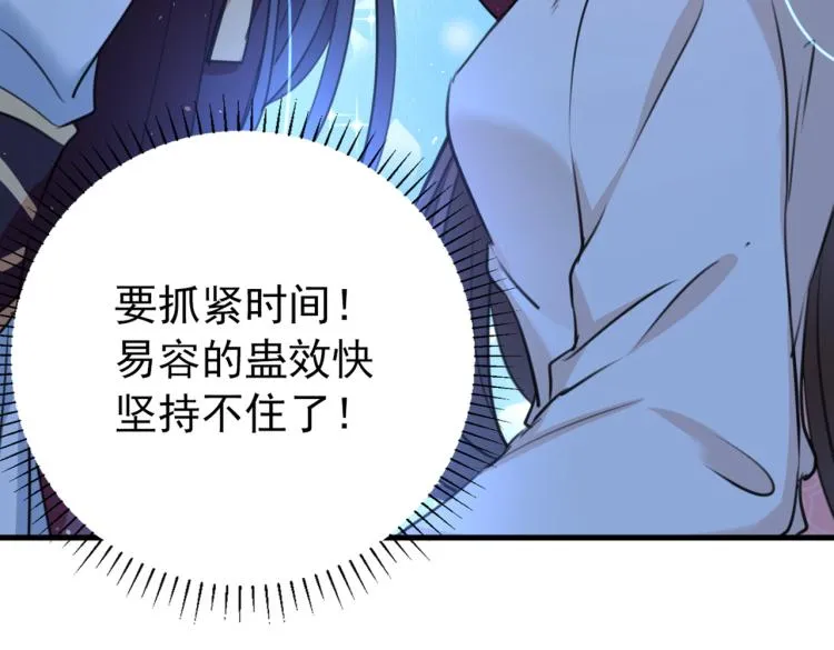 第298话 两个萧瑾瑜？！ 第16页