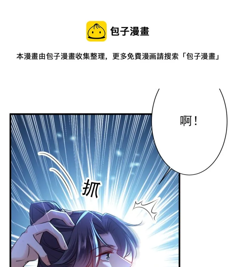 第298话 两个萧瑾瑜？！ 第21页