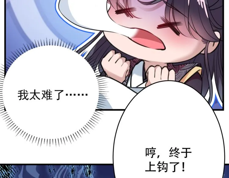 第298话 两个萧瑾瑜？！ 第29页