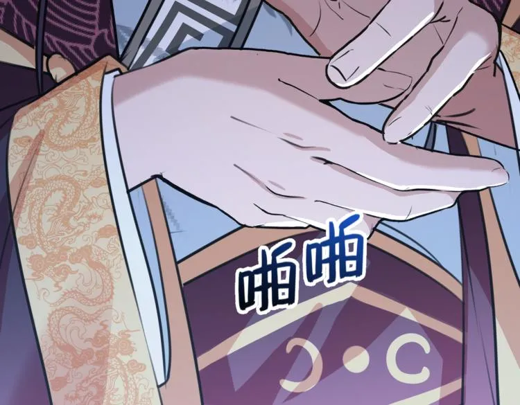 第298话 两个萧瑾瑜？！ 第33页