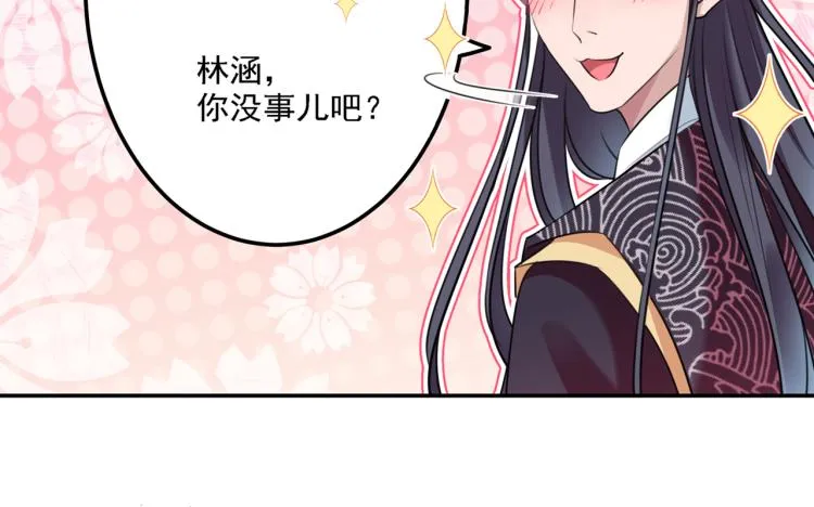第298话 两个萧瑾瑜？！ 第43页