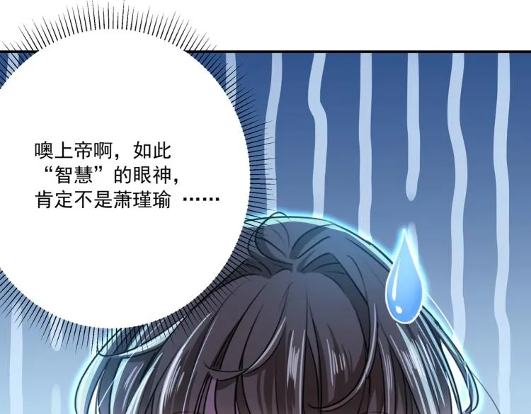 第298话 两个萧瑾瑜？！ 第44页