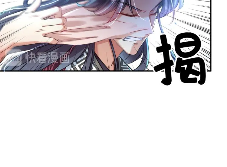 第298话 两个萧瑾瑜？！ 第51页