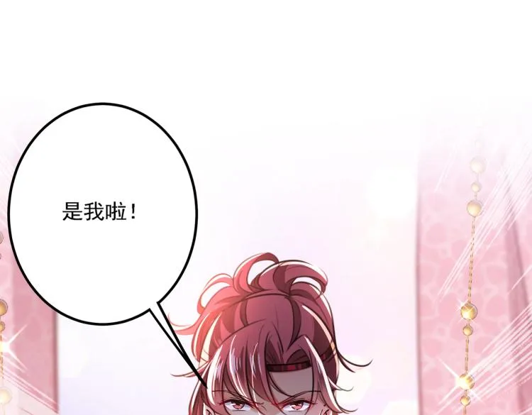 第298话 两个萧瑾瑜？！ 第52页