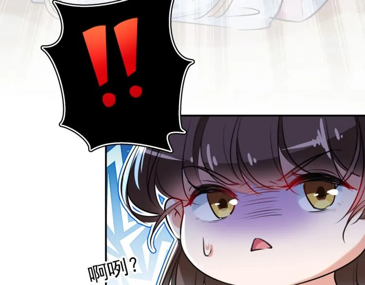 第298话 两个萧瑾瑜？！ 第56页