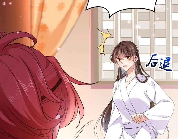 第298话 两个萧瑾瑜？！ 第59页