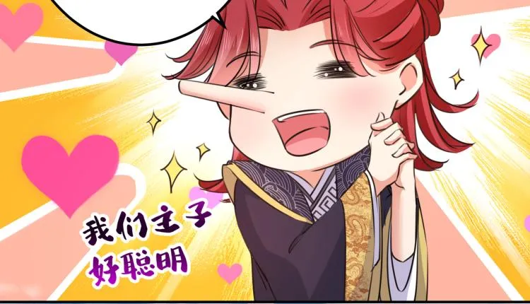 第298话 两个萧瑾瑜？！ 第62页