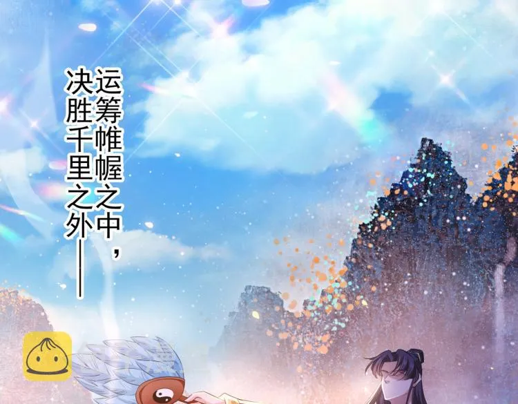 第298话 两个萧瑾瑜？！ 第63页