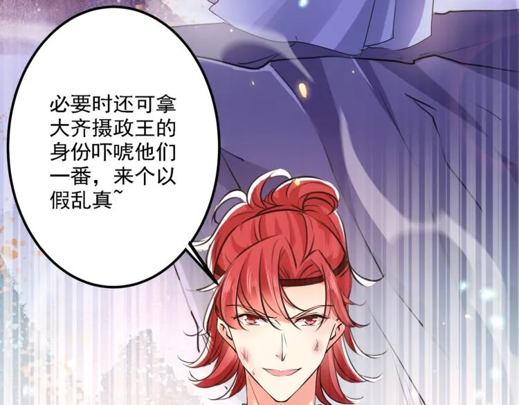 第298话 两个萧瑾瑜？！ 第66页