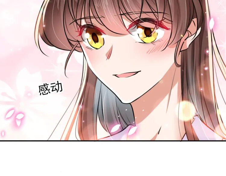 第298话 两个萧瑾瑜？！ 第69页