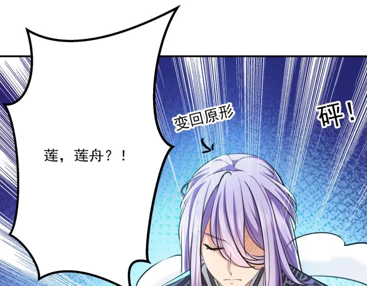第298话 两个萧瑾瑜？！ 第71页