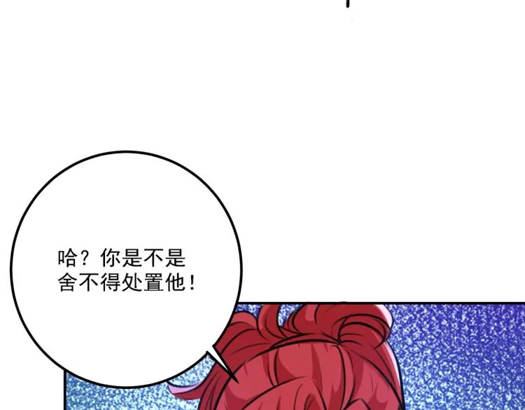 第298话 两个萧瑾瑜？！ 第79页