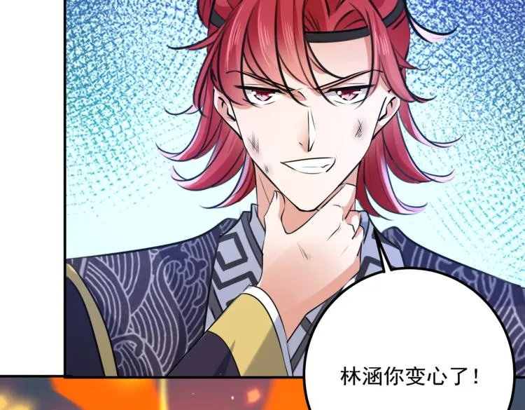 第298话 两个萧瑾瑜？！ 第80页