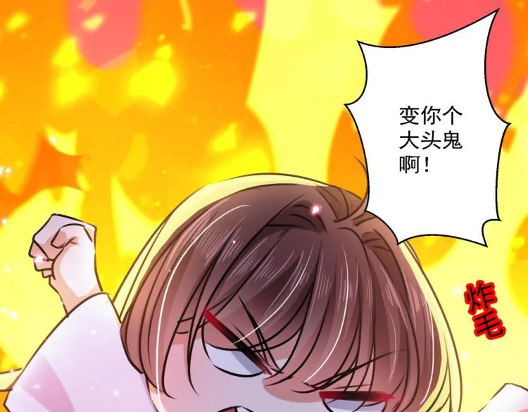 第298话 两个萧瑾瑜？！ 第82页