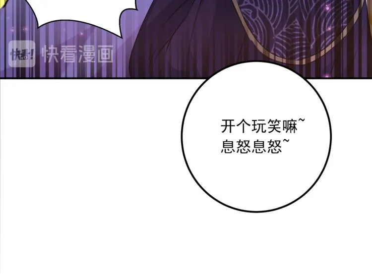 第298话 两个萧瑾瑜？！ 第84页