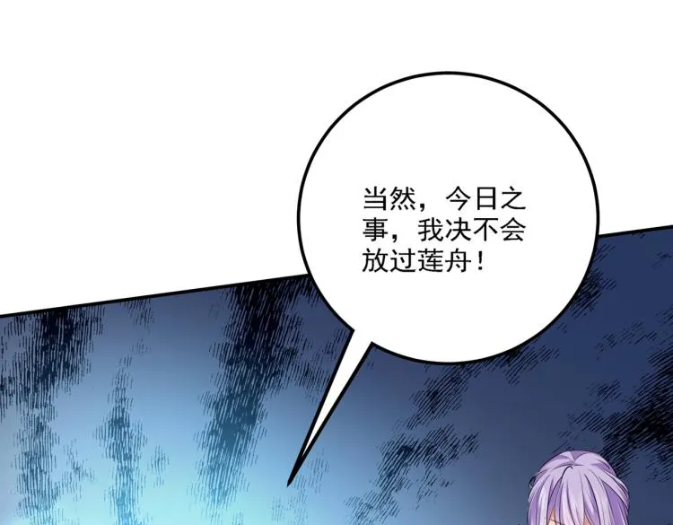第298话 两个萧瑾瑜？！ 第85页