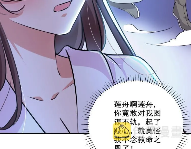 第298话 两个萧瑾瑜？！ 第87页