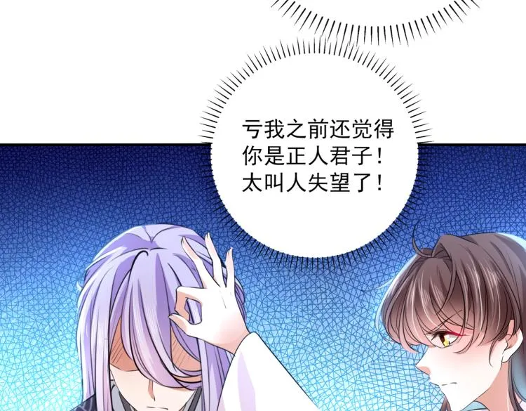 第298话 两个萧瑾瑜？！ 第89页