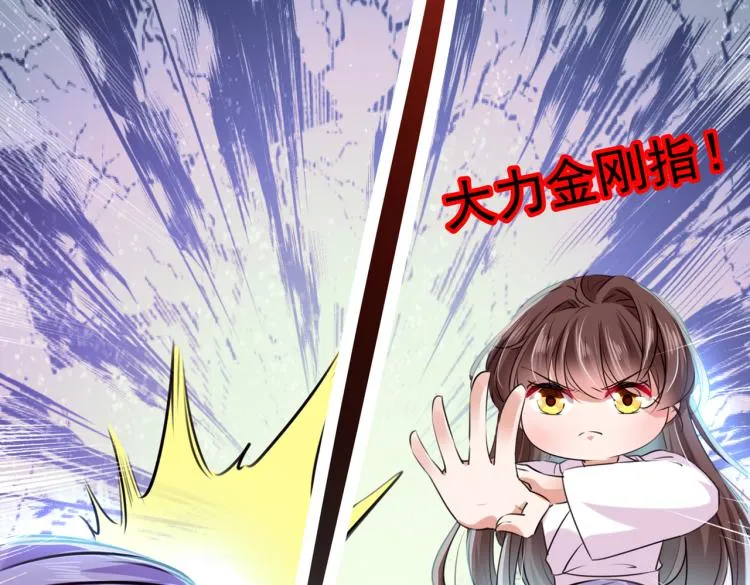 第298话 两个萧瑾瑜？！ 第92页