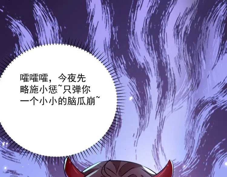 第298话 两个萧瑾瑜？！ 第94页