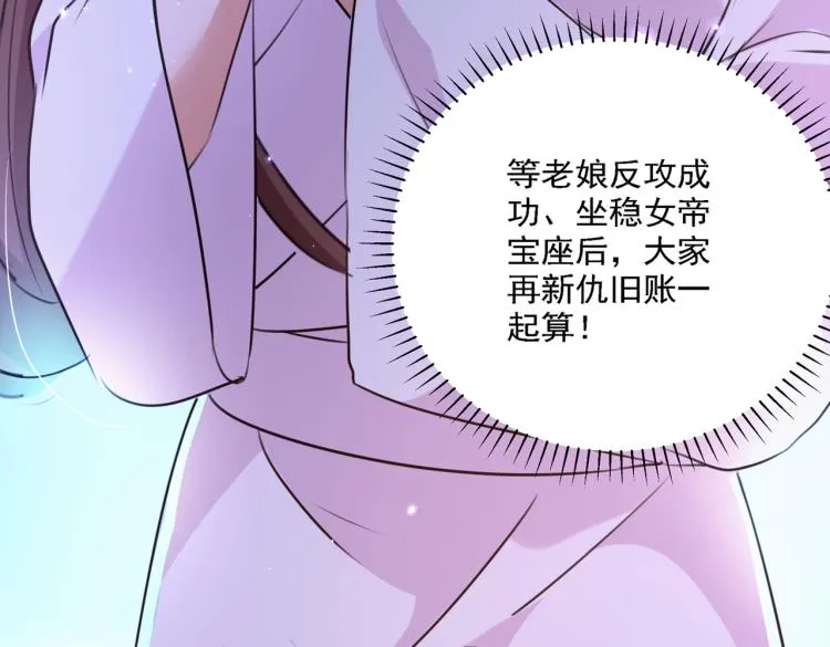 第298话 两个萧瑾瑜？！ 第97页