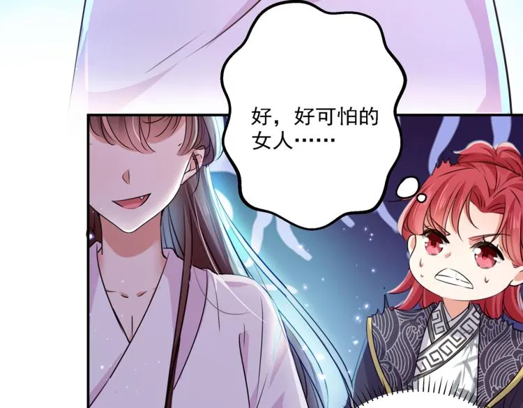 第298话 两个萧瑾瑜？！ 第98页