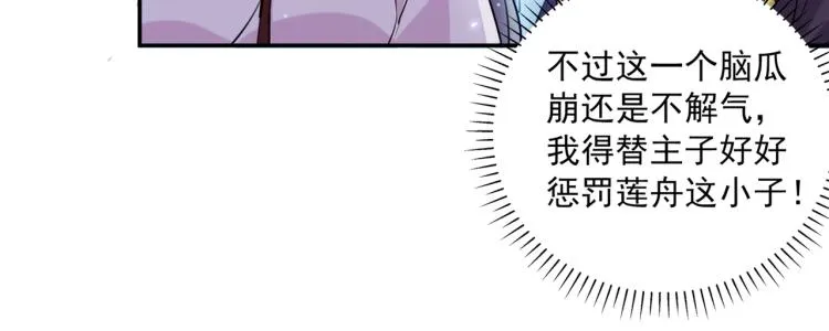 第298话 两个萧瑾瑜？！ 第99页