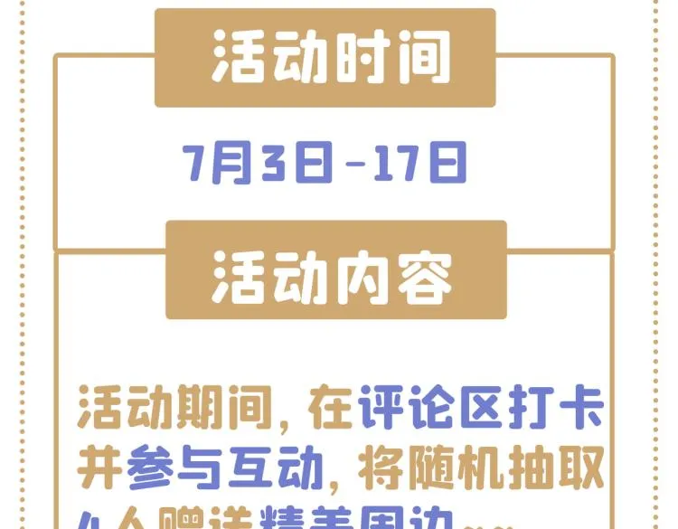 第298话 两个萧瑾瑜？！ 第101页