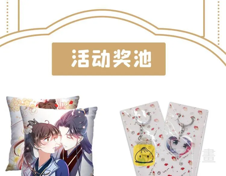 第298话 两个萧瑾瑜？！ 第103页
