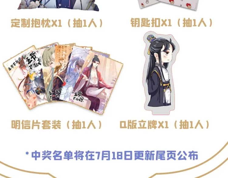 第298话 两个萧瑾瑜？！ 第104页